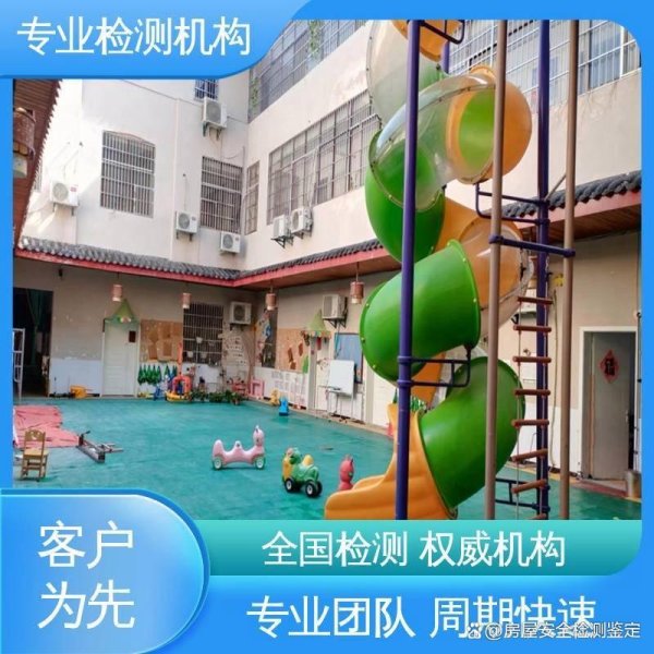 网上配资 珠海屋面安装光伏板检测鉴定